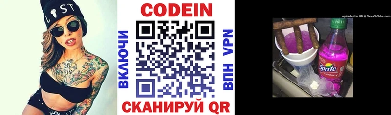 дарнет шоп  Анадырь  MEGA онион  Кодеин напиток Lean (лин) 