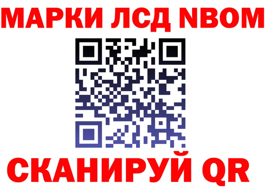 Марки N-bome 1,8мг ONION shop кракен Анадырь